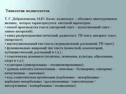 Изготовление текстов