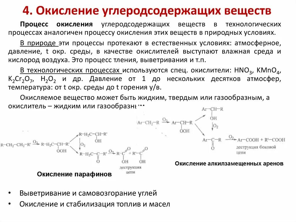 При окислении 4 8 г угля
