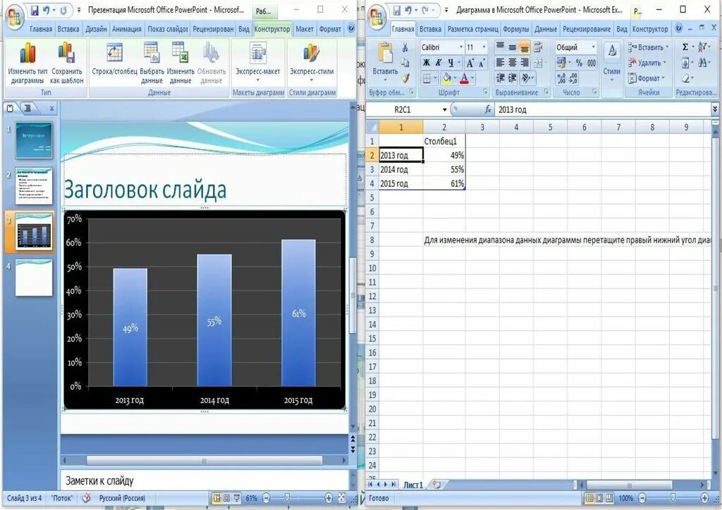 Как сделать презентацию на планшете. Как сделать презентацию на планшете