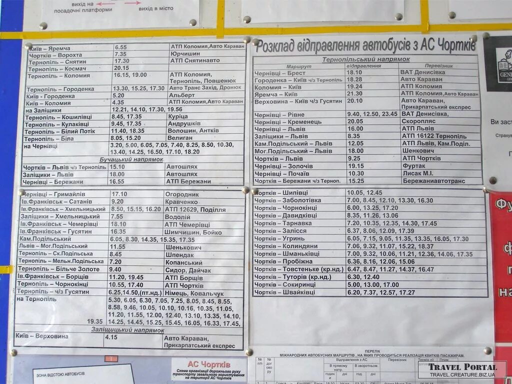 Расписание автобусов ростов на дону 450. Расписание автобусов Чертково. Чертково автовокзал расписание автобусов. Расписание автобусов по Чертковскому району. Расписание автобусов автостанция Чертково Кутейниково.