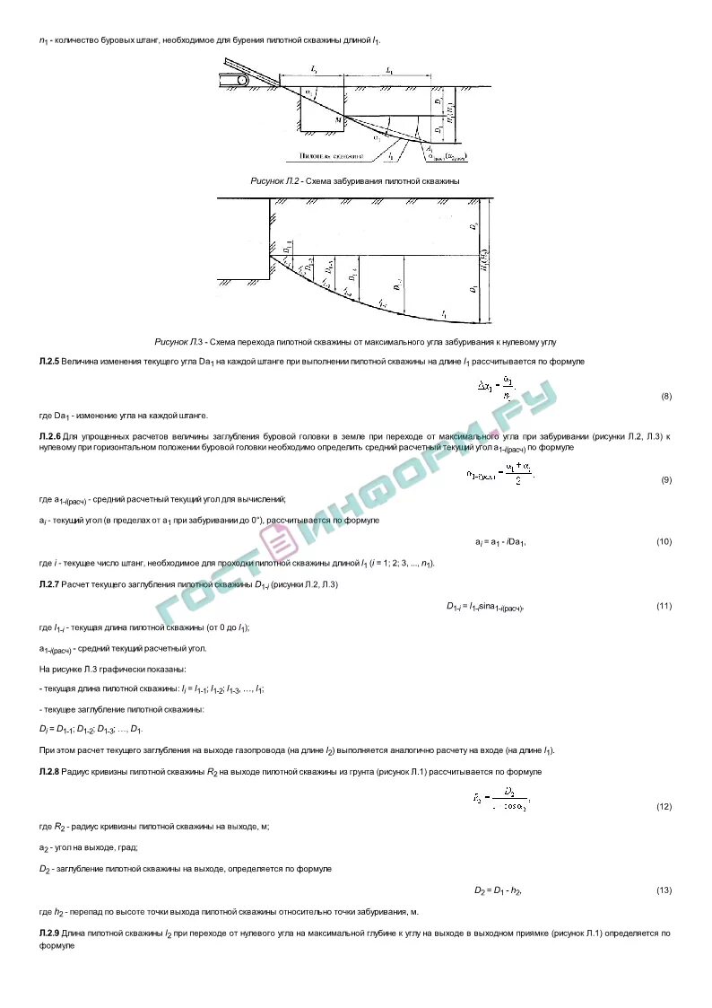 Сп 42 101 2003 газораспределительные. СП-42-101-2003 газоиспользующее. СП 42-101-2003 таблица 3.1.. (СП 42-101-2003, таблица 5).