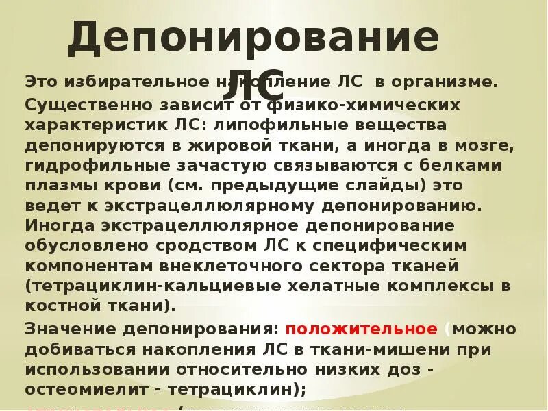 Срок депонирования