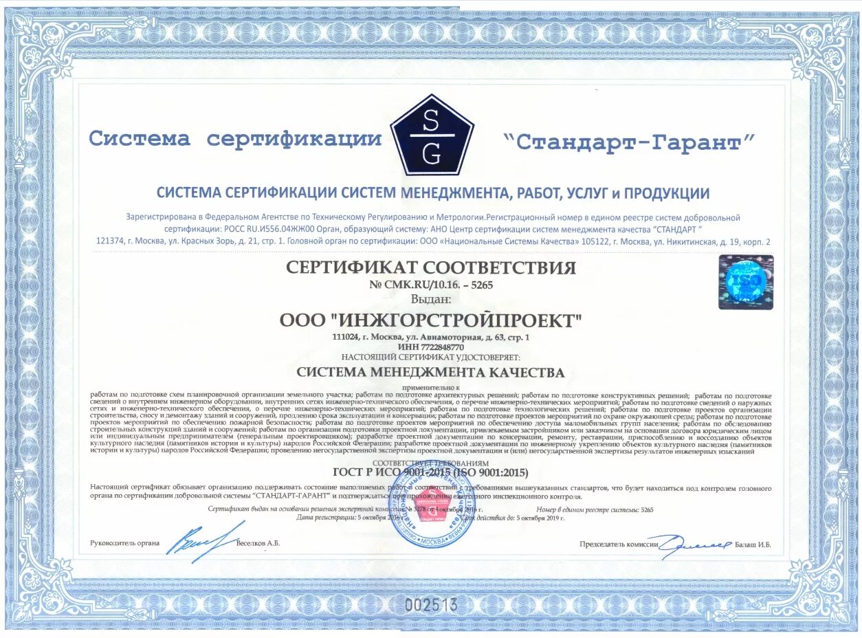 Сертификат смк 9001. Сертификат соответствия ИСО 9001. Сертификат соответствия СМК ISO 9001. Сертификат соответствия ИСО 9001 образец. Сертификат соответствия ИСО 9001 2115.