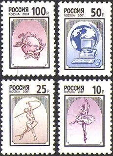Марки 2001