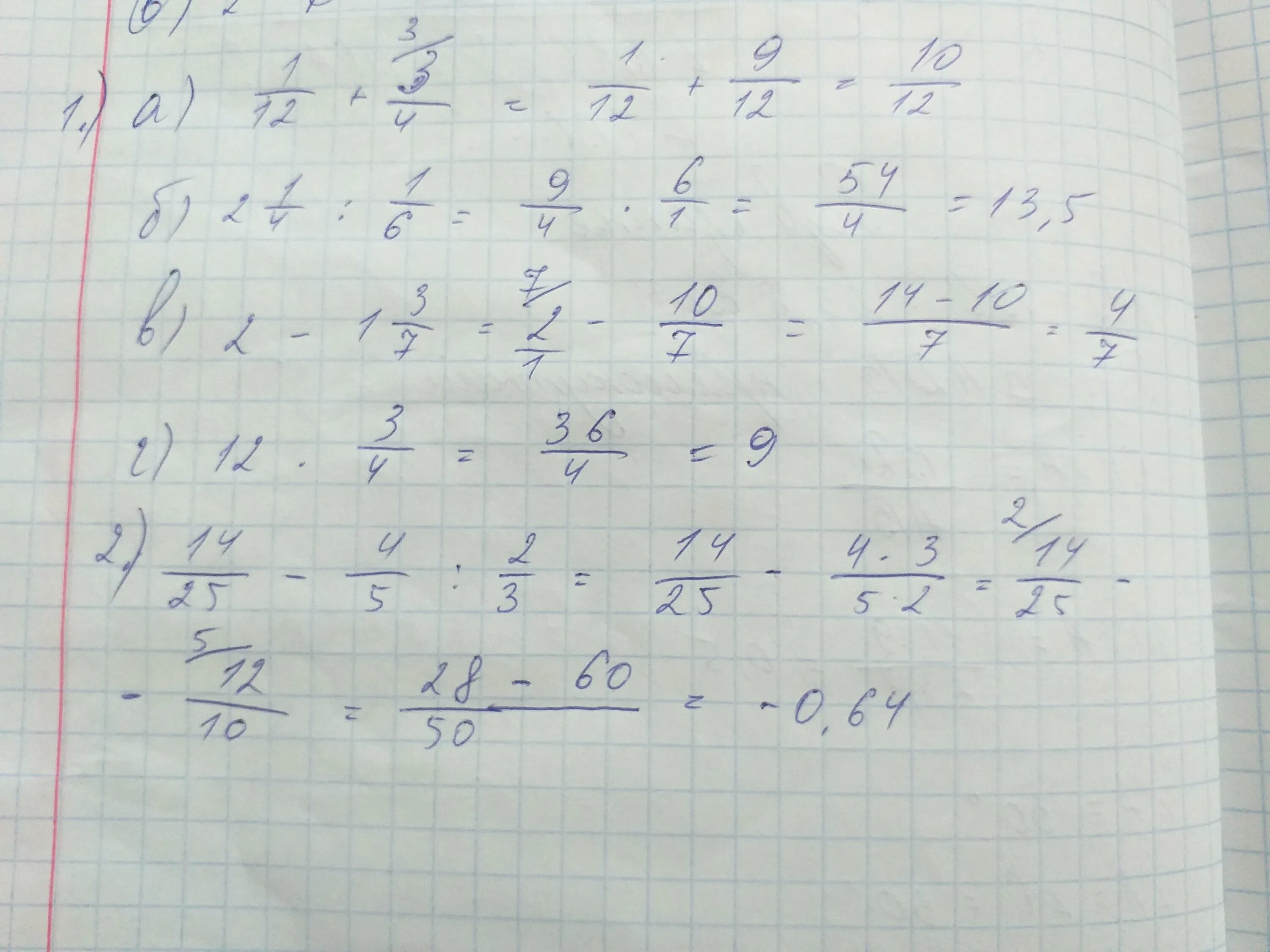 1 4 г 6 10. 14/25+3/2 Решение. (14 – 12,725) *12.4-2.6:(11.2-7.95) = Решение. Найдите значение выражения 5/14:(3/4-5/7). Найдите значение выражения 25/ 7 : (3/7+1/6).