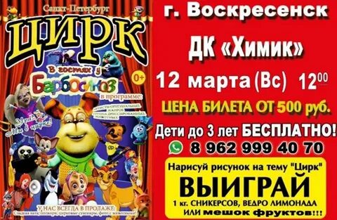 Цирк энгельс