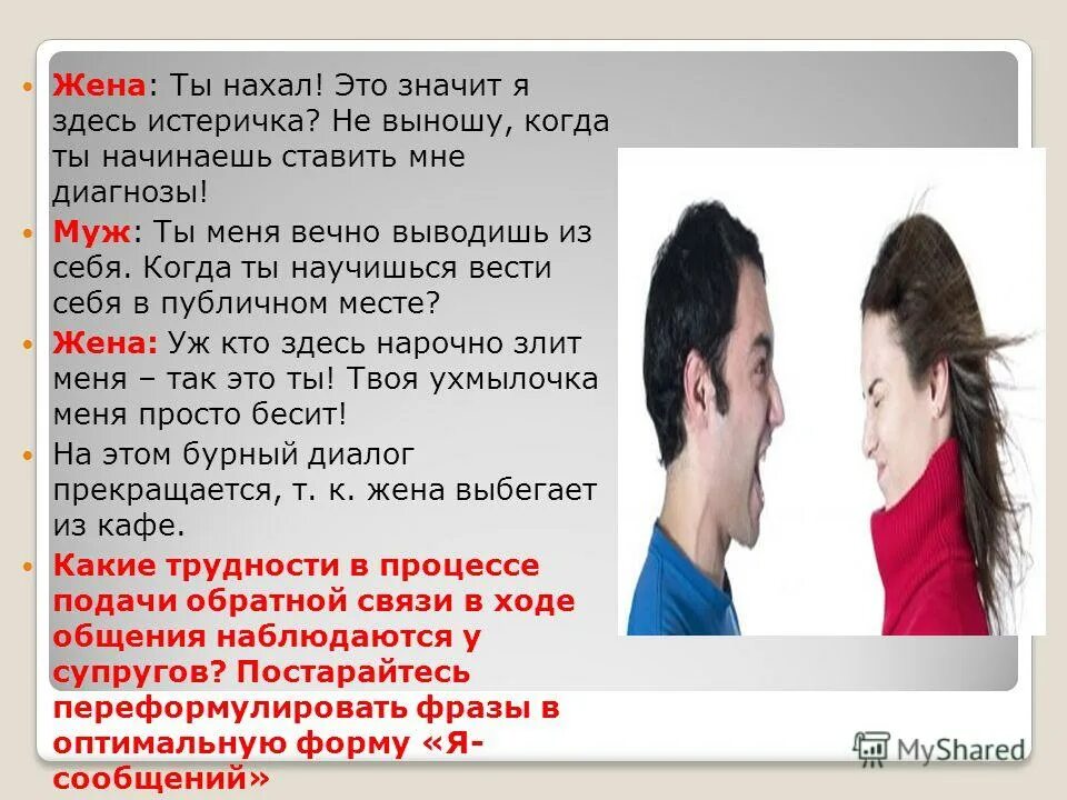 Нахал смешные картинки. Нахал. Нахал совсем не значит прекратить. Чертов нахал книга. Нахал.