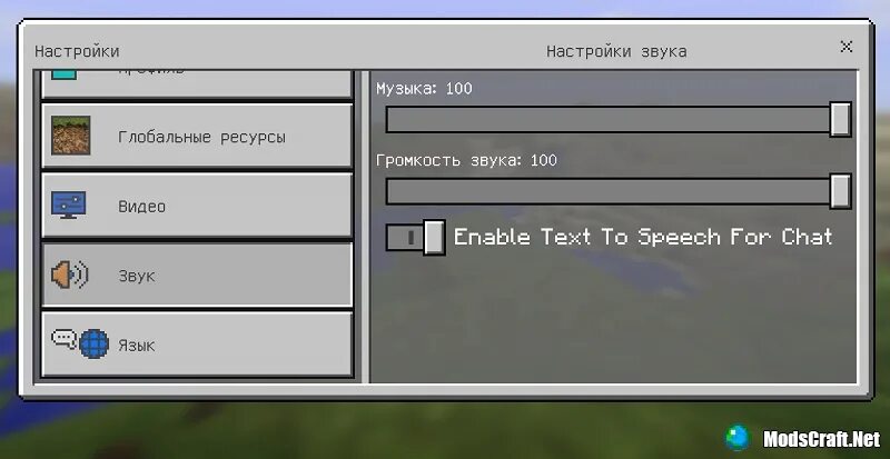 Голосовой чат в МАЙНКРАФТЕ. Мод на голосовой чат в МАЙНКРАФТЕ. Как настроить микрофон в МАЙНКРАФТЕ. Как включить микрофон в МАЙНКРАФТЕ.