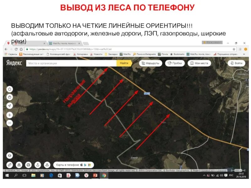 Нужно вывести из леса 35 бревен. Линейные ориентиры.