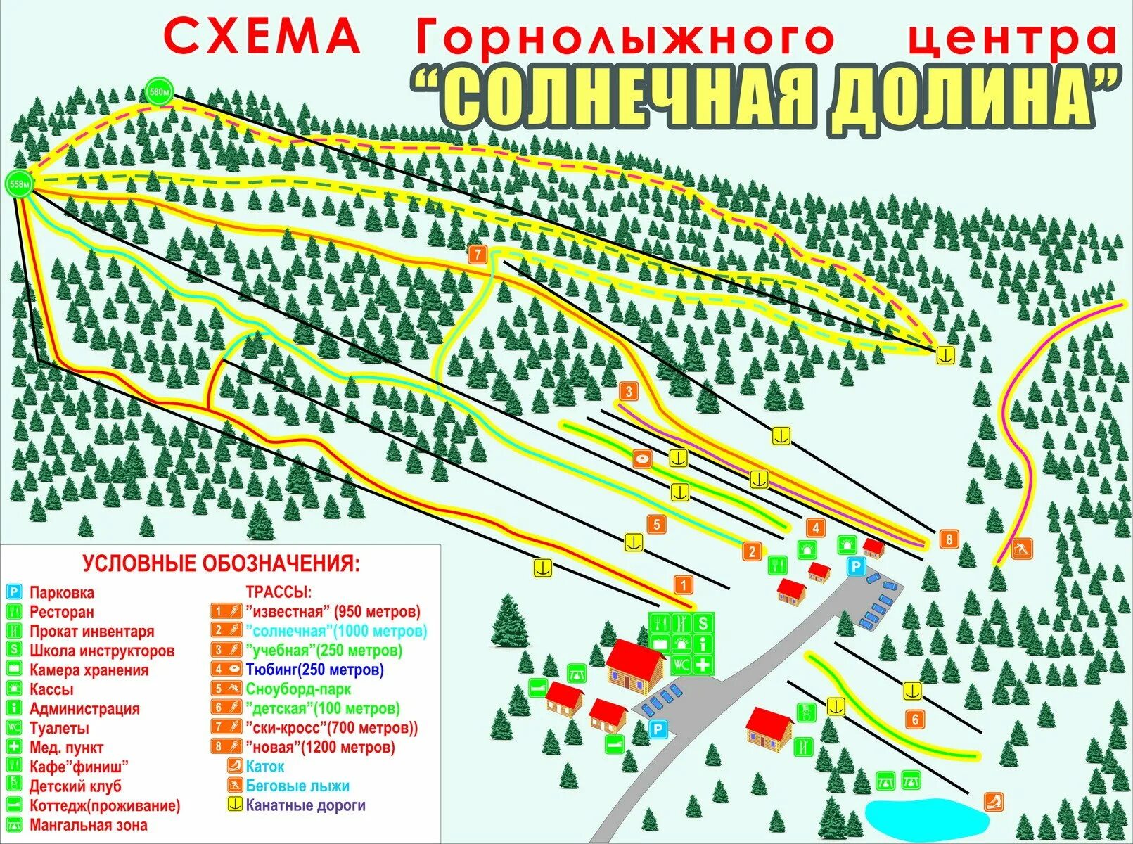 Как добраться до солнечной долины