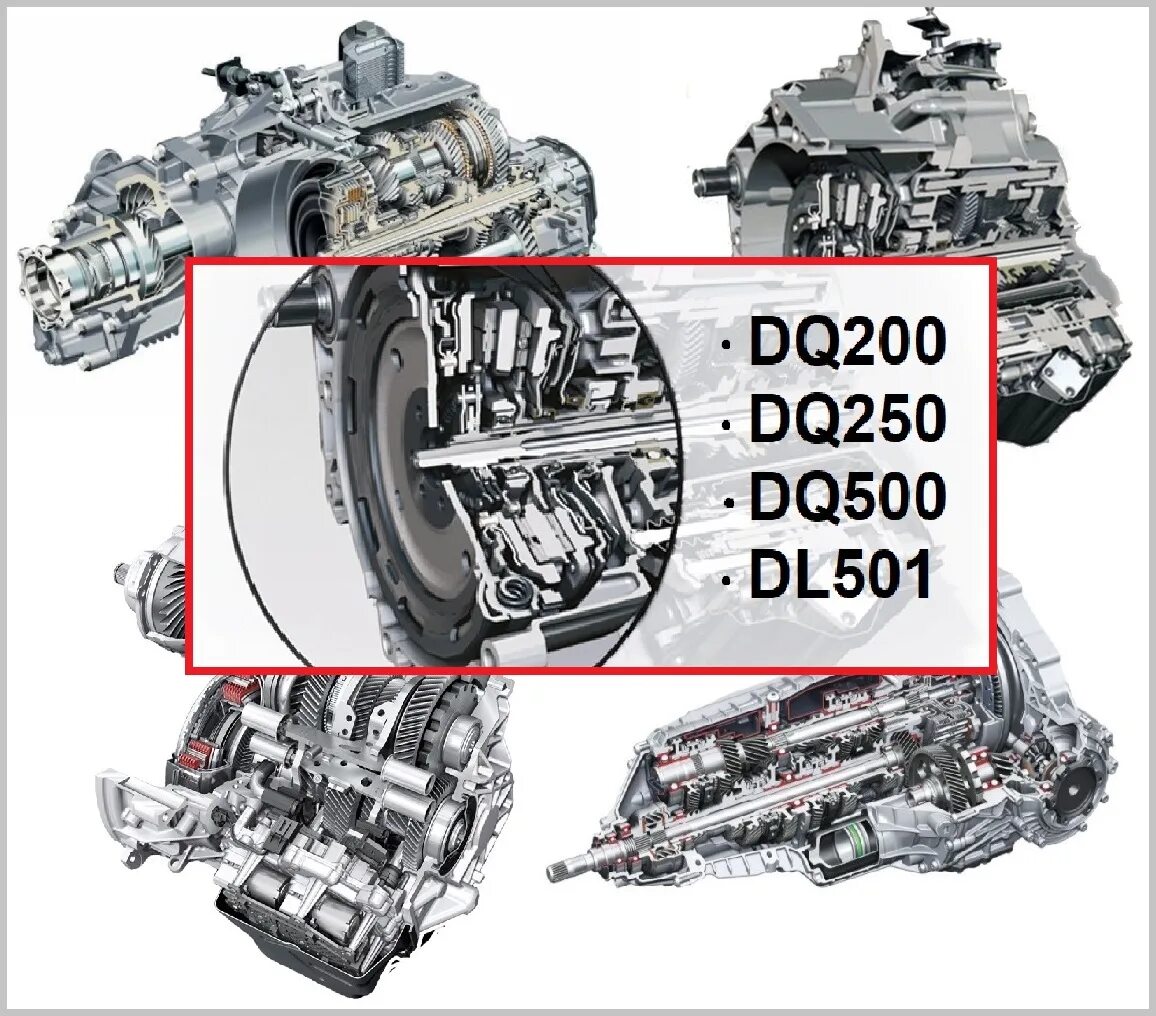 Мокрая дсг. Дсг 7 dq200. dsg 7 dq250. dsg dq 200,250,500. схема dsg 7 dq200.