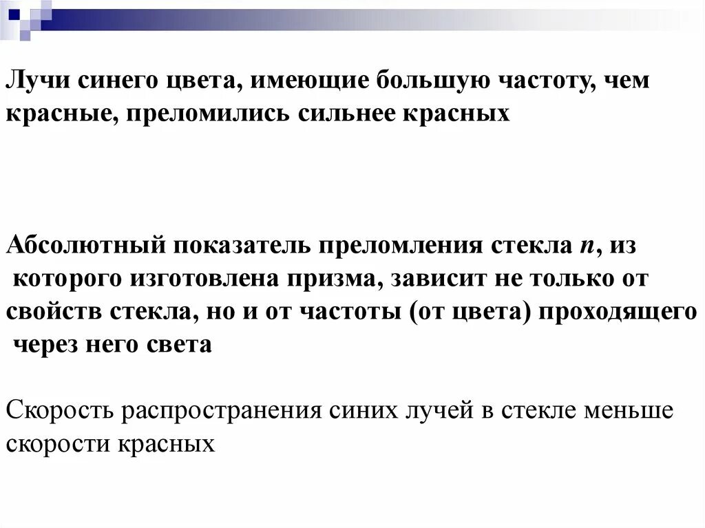 Как можно объяснить распространение синего