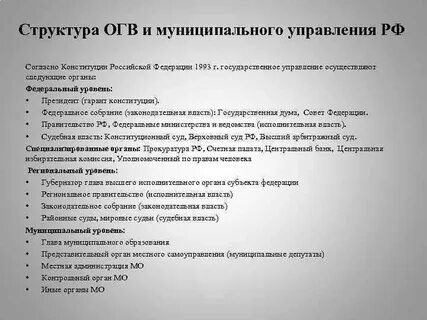 Что значит огв