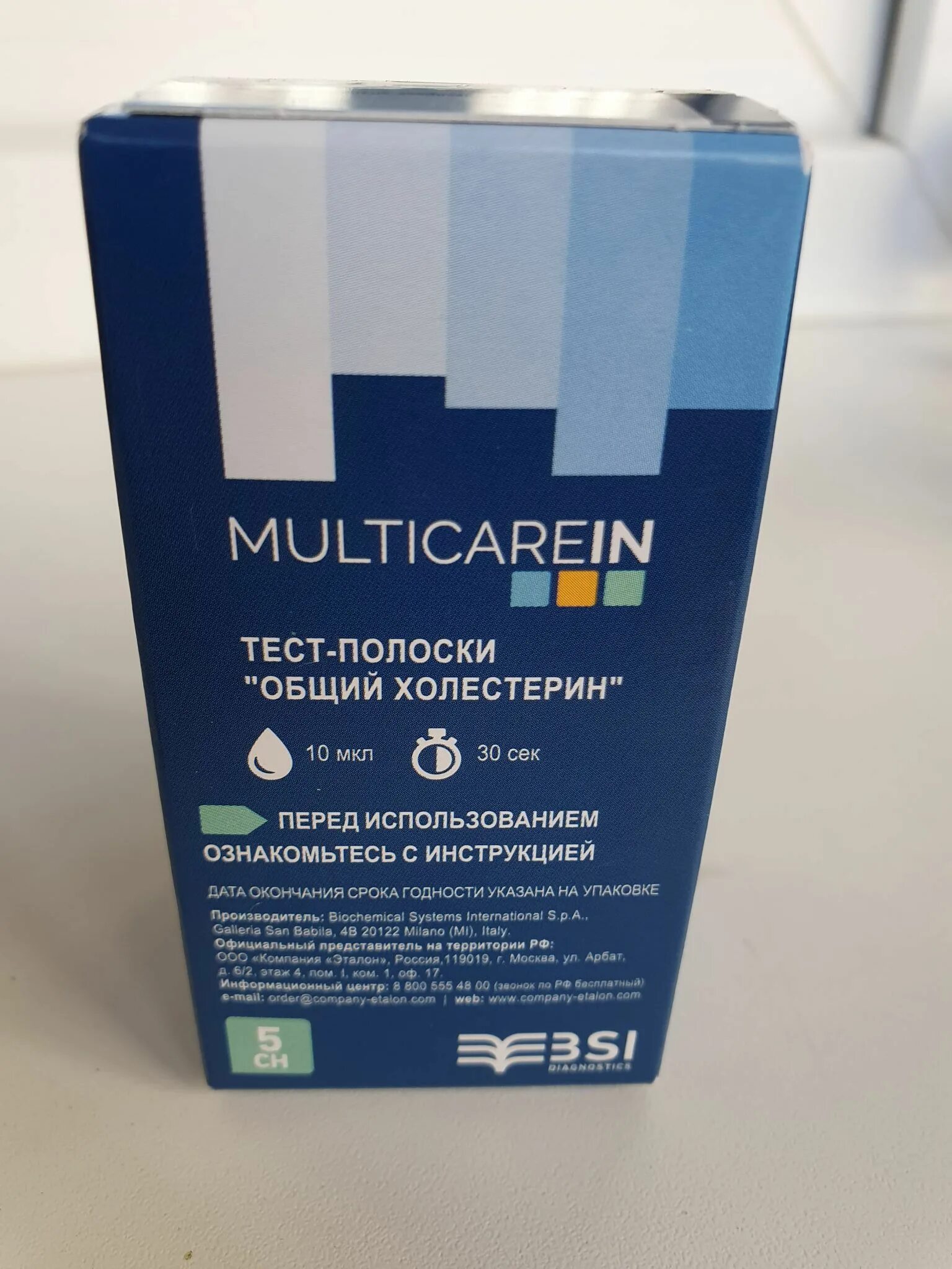 Multicare in тест полоски. Тест-полоски multicare-in. multicare-in тест-полоски холестерин. полоски для multicare. тест полоски мультикэйр ин на холестерин.