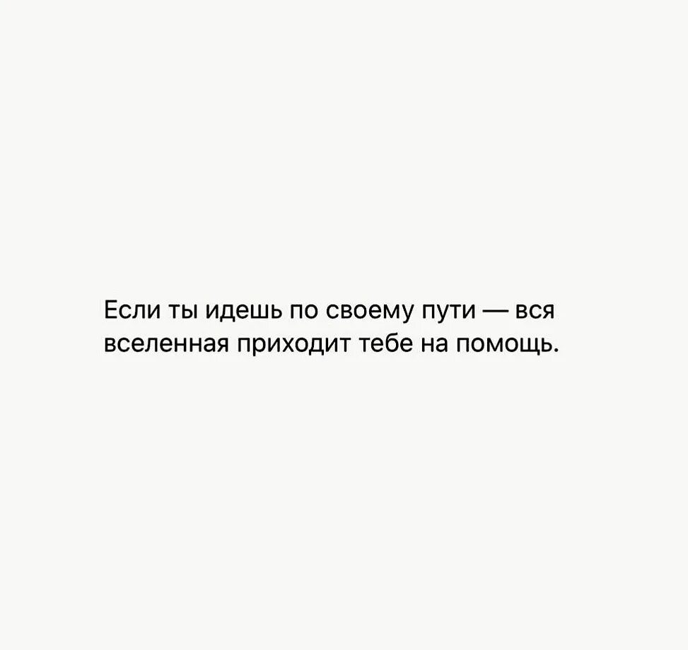 Будет вполне достаточно. Пусть любовь будет запрещена тем кто не знает что такое верность. Люди врут чтобы казаться лучше. Сила в верности а вы такие слабые.