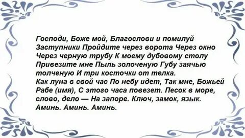 Заговор в день рождения