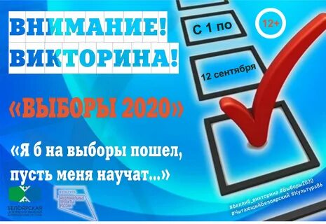 Результат викторины голосования