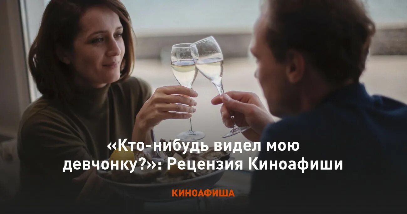 Кто нибудь видел твою девчонку текст. Я хотела твоё тело. Кто-нибудь видел мою девчонку фильм 2021. Кто-нибудь видел мою девчонку сергей. Когда увидела девушку своего бывшего.