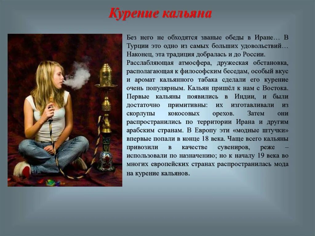 Курильщик кальяна. Курение вейпов запрещено в общественных местах. Как раскурить кальян. Штраф за кальян. Штраф за кальян.