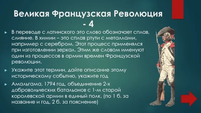 Термин происходит от латинского слова обозначающего