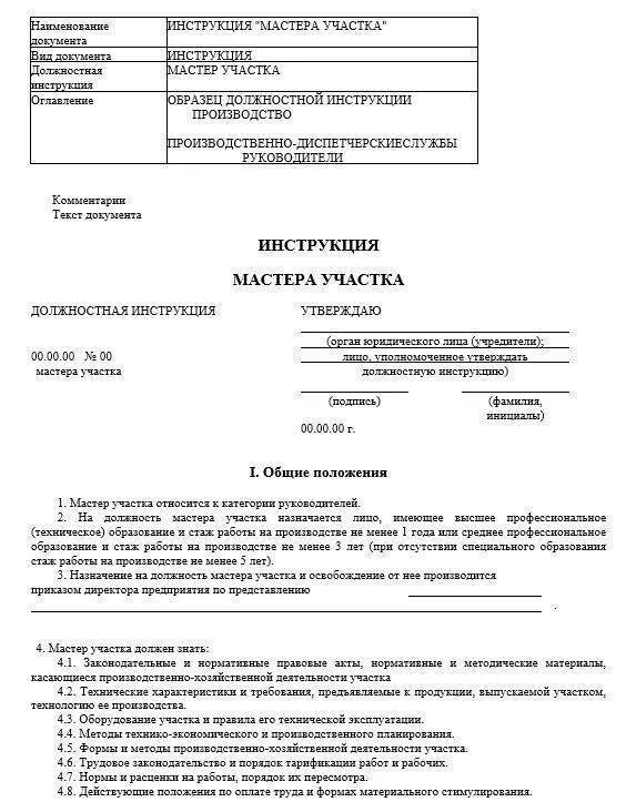Обязанности руководителя проекта в строительстве Куратор проекта функции и обязанности