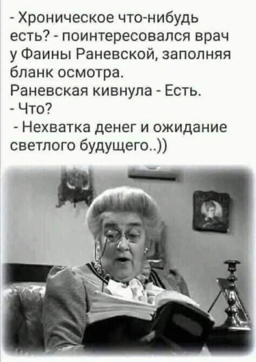 Цитаты фаины раневской. Раневская собралась галя замуж за кольку. Высказывания раневской в картинках. Раневская собралась галя замуж за кольку. Ксанка из неуловимых мстителей актриса биография фото.
