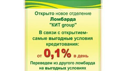 В связи с открытием филиала