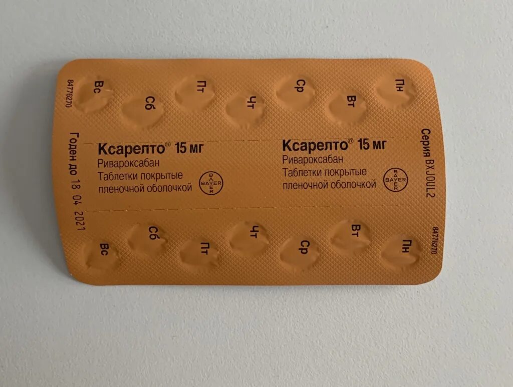 Ксарелто 10 мг применения. Препарат. ксарелто 10мг. ксарелто 15 мг. таблетки ксарелто 15 мг. ксарелто 10 мг.