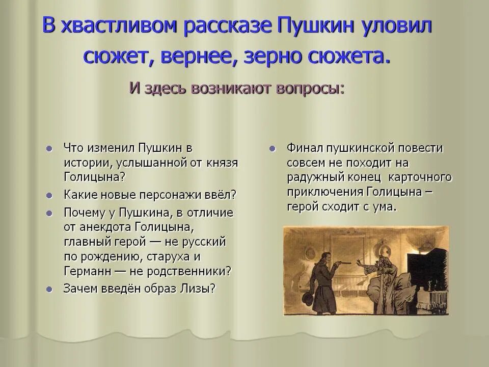 Произведения пушкина сказка о рыбаке и рыбке. Сказки пушкина обложка. Отзыв на рассказ пушкина. Произведения пушкина фото. Отзыв на рассказ пушкина.