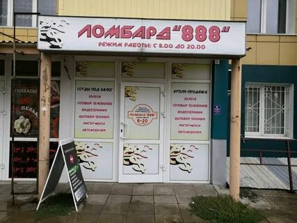 Ли ломбард