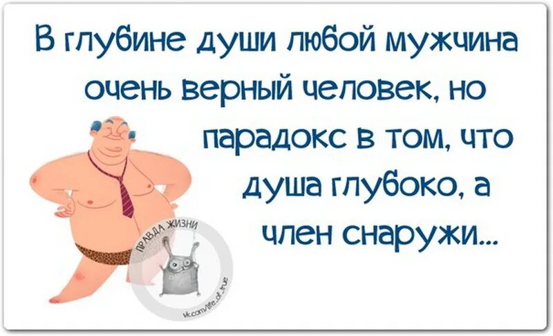 Смешные цитаты парню. Смешные цитаты про мужчин. смешные высказывания про мужчин. смешные фразы про мужчин. смешные афоризмы про мужчин.