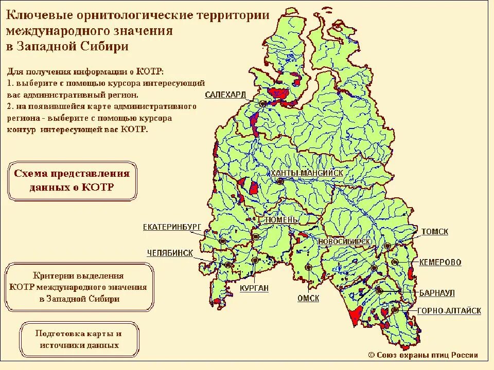 Охраняемые территории восточной сибири. Физико-географическая карта Западной Сибири. Ископаемые Западной Сибири на карте. Карта Западной Сибири географическая. Карта ООПТ Западной Сибири.