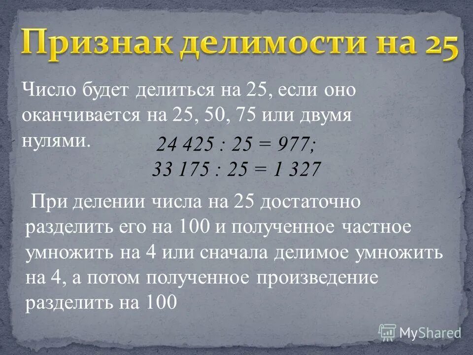 Цифра 25 красивая. Красивые числа. Цифра 25. 25 числа будет. 25 число.