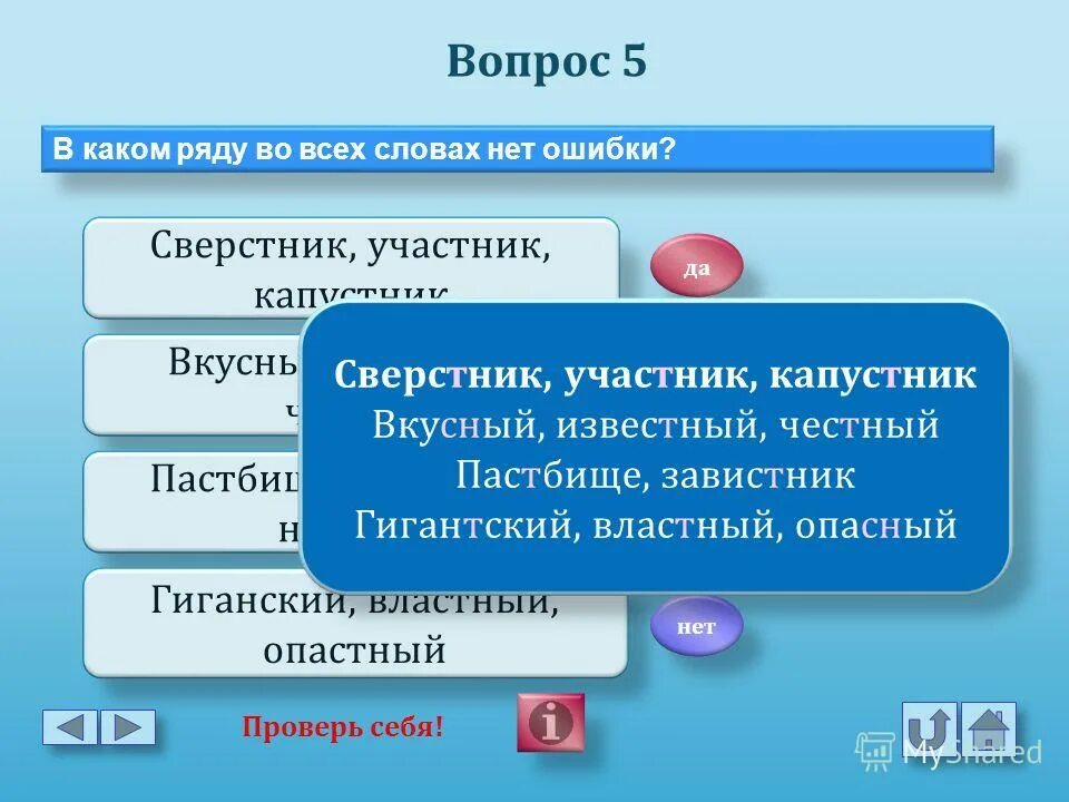 В каком ряду все слова написаны без ошибок?. Словах какого ряда нет ошибок комбинезон менталитет. Словах какого ряда нет ошибок комбинезон менталитет. Расчет расчетливый. Рабский менталитет.