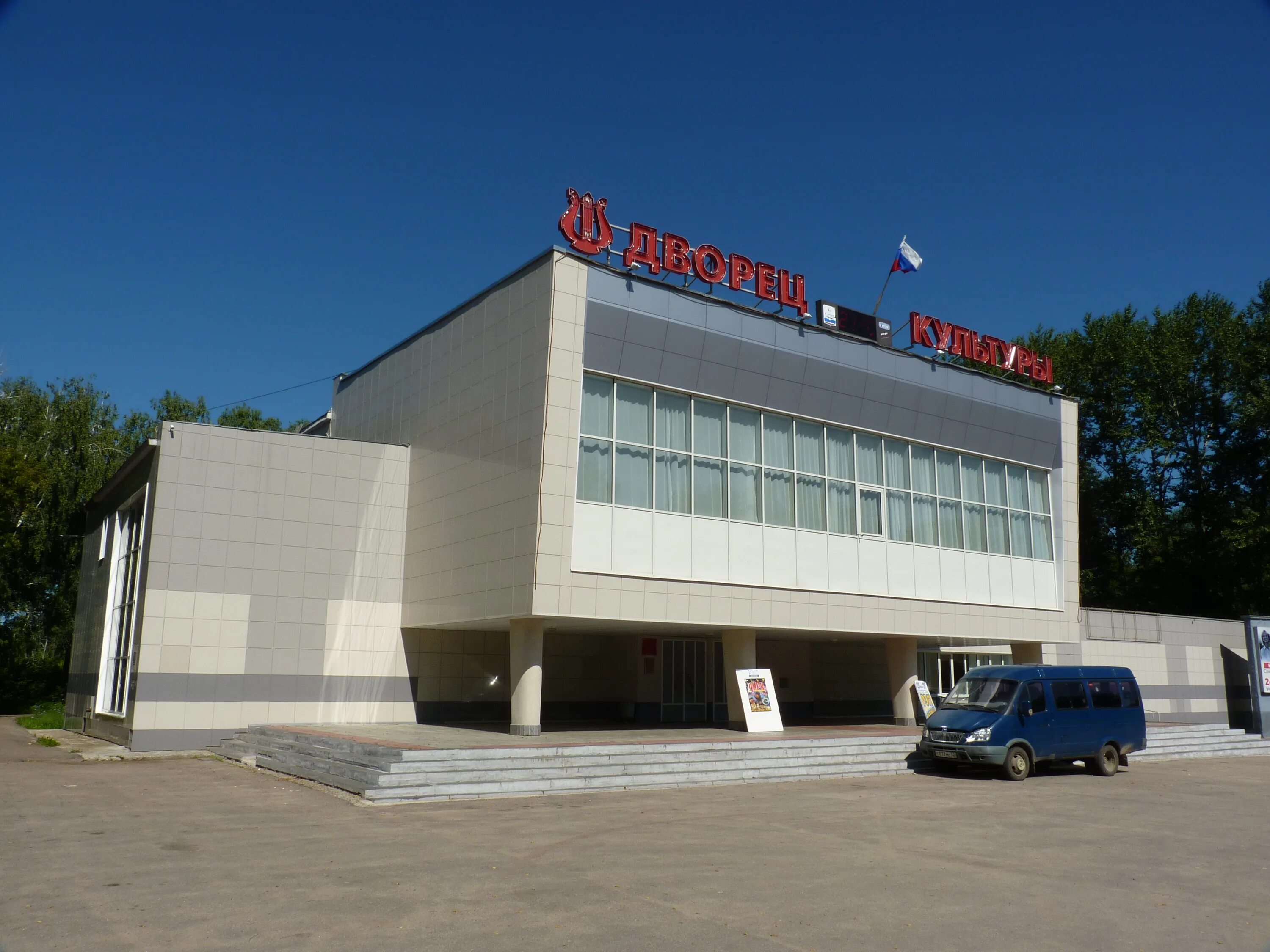 Квц лысково передать. Дворец культуры Лысково. Город Лысково Нижегородской области. Лысково центр города. Достопримечательности Лысково Нижегородской области.