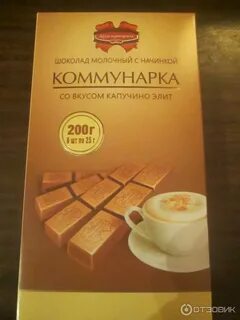 Коммунарка молочная