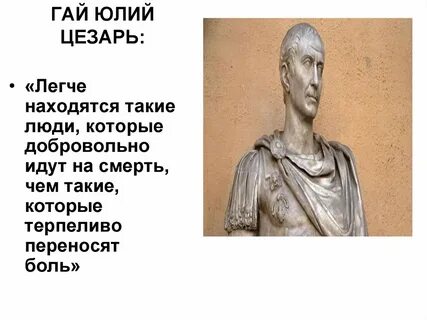 5 фактов о цезаре 5 класс история