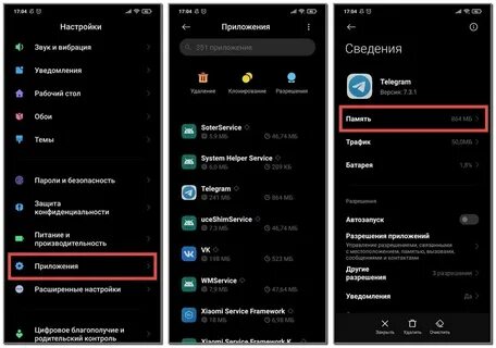 Как установить сохранение на андроид