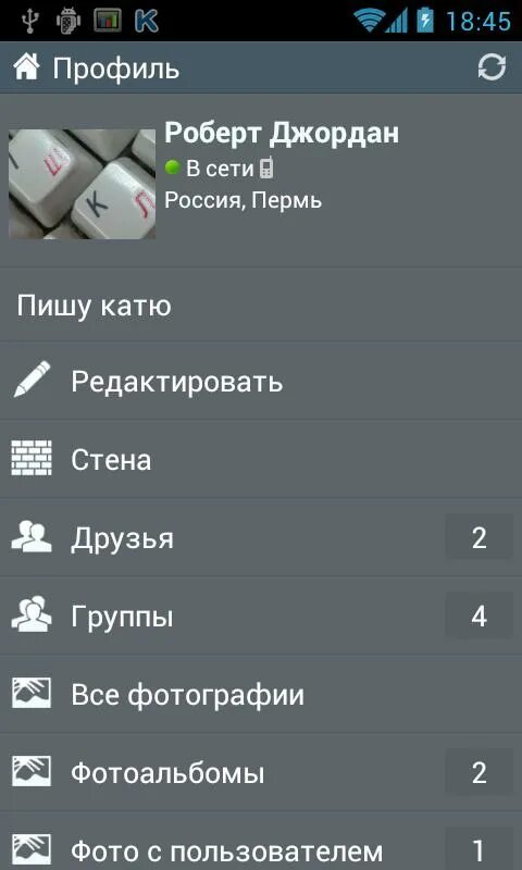 Версии кате мобайл. Кейт мобайл. ВК Кейт. Кейт приложение для ВК. Kate mobile скрины.