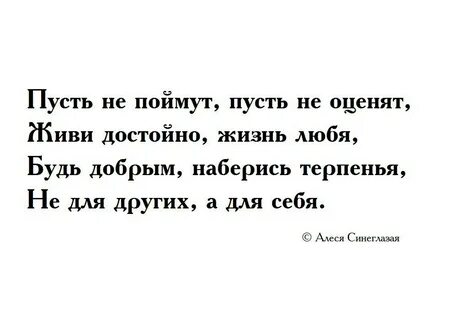 Стихи олеси синеглазой