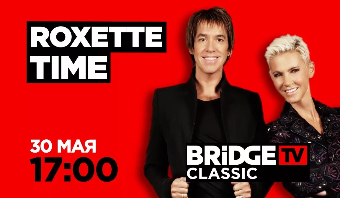 Bridge tv. Роксет тайм 2015 бридж ТВ. Бридж ТВ Roxette time. Bridge TV Classic. Телеканал Bridge Classic.