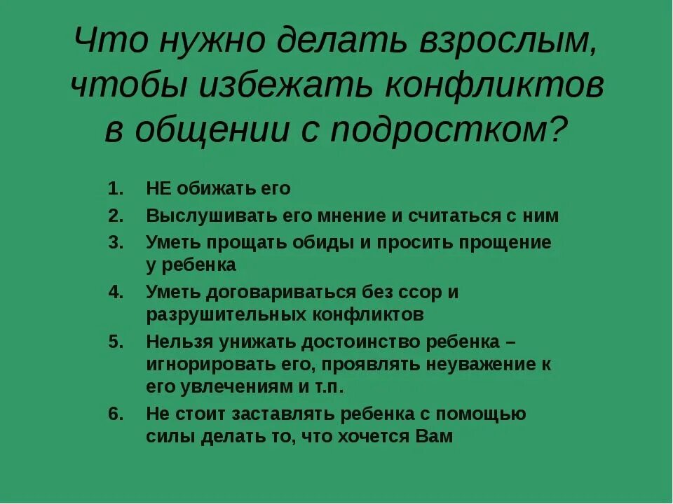 Безопасность детей памятка для родителей. Чтобы избежать несчастного случая на воде нужно. Для того чтобы избежать в. Памятка меры профилактики заражения болезнетворными бактериями. Для того чтобы избежать в.