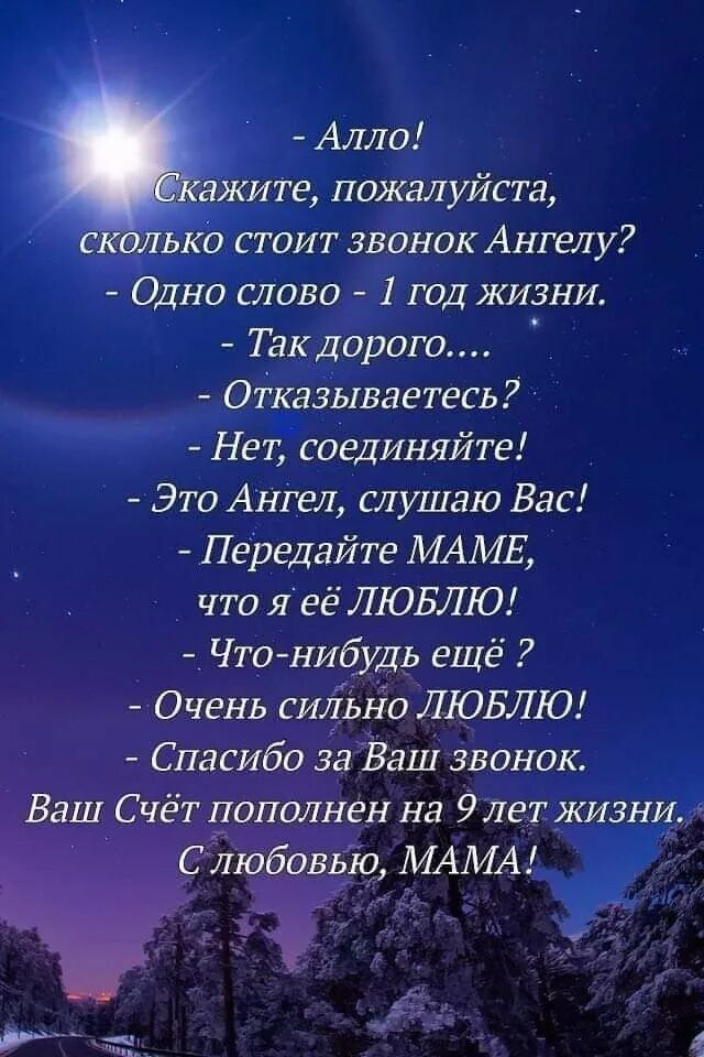 Токсис ангел позвонил мне. Токсис ангел позвонил мне. Токсис ангел позвонил мне. December when there is no angel игра. Трек ангел.