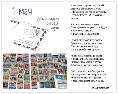 День рождения почты