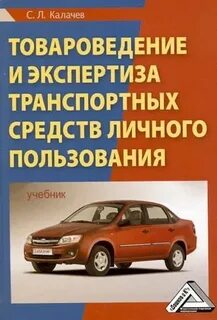 Транспортные средства личного пользования