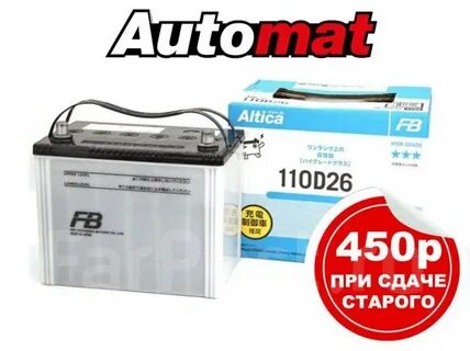 Fb altica high grade 110d26l