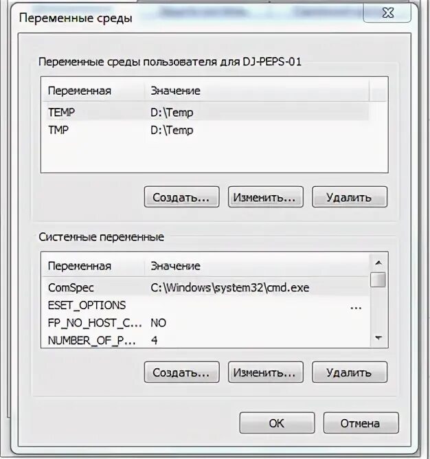 Создать папку temp. Переменная temp в c.