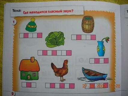 Грамота подготовительная группа сентябрь