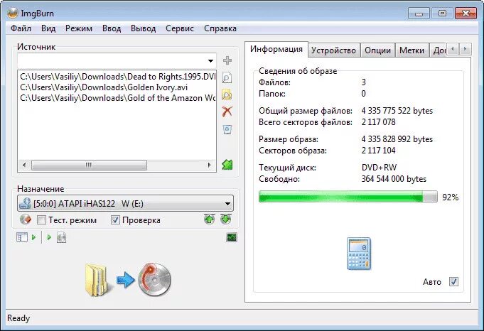 Записать файл ключ. Imgburn информация. запись в файл. imgburn интерфейс. imgburn 2.5.8.0..