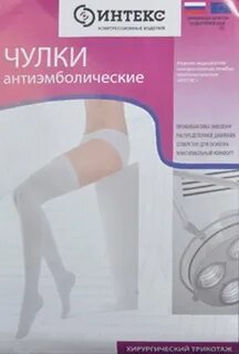 Интекс чулки